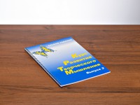 Курс развития творческого мышления (Комплект ученика) для детей 7–10 лет - fgospostavki.ru - Апатиты