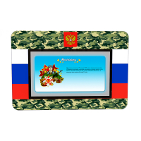 Интерактивная панель "Патриот" - fgospostavki.ru - Апатиты