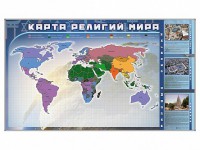 Магнитно-маркерная доска "Карта религий мира" + комплект тематических магнитов - fgospostavki.ru - Апатиты