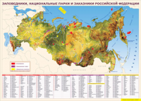 Таблица "Карта заповедников России" (100х140 сантиметров, винил) - fgospostavki.ru - Апатиты