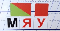 Набор магнитных карточек для фонетического разбора - fgospostavki.ru - Апатиты