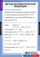 Комплект таблиц. Комбинаторика. - fgospostavki.ru - Апатиты