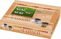 Счетный материал на магнитах "Чашки" - fgospostavki.ru - Апатиты
