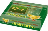 Счетный материал на магнитах "Цыплята" - fgospostavki.ru - Апатиты