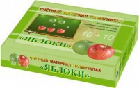 Счетный материал на магнитах "Яблоки" - fgospostavki.ru - Апатиты