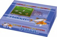Счетный материал на магнитах "Рыбки" - fgospostavki.ru - Апатиты