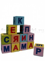 Кубики с буквами комплект - fgospostavki.ru - Апатиты