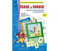 Левое и правое - fgospostavki.ru - Апатиты