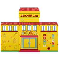 Учебно-игровой макет Детский сад мобильный - fgospostavki.ru - Апатиты