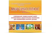 Программно-дидактический комплекс "Мерсибо Плюс" версия 2 (USB) - fgospostavki.ru - Апатиты