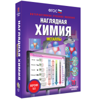 Наглядная химия. Металлы - fgospostavki.ru - Апатиты