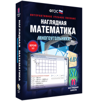 Наглядная математика. Многоугольники - fgospostavki.ru - Апатиты