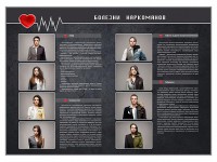 Стенд "Болезни наркоманов" - fgospostavki.ru - Апатиты