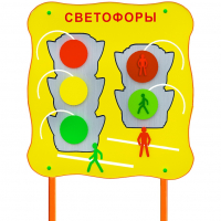 Обучающий бизи-стенд стационарный "Сигналы светофора"  - fgospostavki.ru - Апатиты