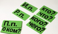 Набор магнитных карточек "Падежи" (фон зелёный) - fgospostavki.ru - Апатиты