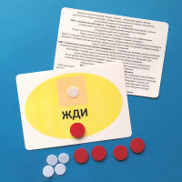 Планшет "ЖДИ" с жетонами размером А6 - fgospostavki.ru - Апатиты