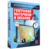 Интерактивные карты. География материков и океанов. 7 класс. Северные материки. - fgospostavki.ru - Апатиты