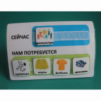 Расписание "Сейчас- Нам потребуется" - fgospostavki.ru - Апатиты