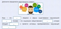 Интерактивные курсы. Русский язык 8 класс . Базовый. - fgospostavki.ru - Апатиты