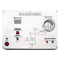 Комплект лабораторного оборудования «Методы измерения давления»  - fgospostavki.ru - Апатиты