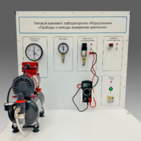 Типовой комплект учебного оборудования "Приборы и методы измерения давления"  - fgospostavki.ru - Апатиты