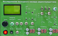 Сменная панель "Исследование выходного канала радиопередатчика" - fgospostavki.ru - Апатиты