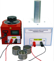 Учебная установка демонстрационная «Правило Ленца» - fgospostavki.ru - Апатиты