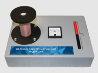 Макет действующий "Явление электромагнитной индукции" - fgospostavki.ru - Апатиты