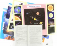 Комплект плакатов "Космос" - fgospostavki.ru - Апатиты