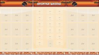 Стенд "Визитка школы" - fgospostavki.ru - Апатиты