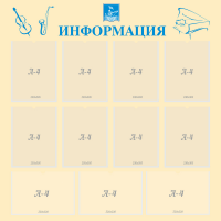 Стенд "Информация" Вариант 15 - fgospostavki.ru - Апатиты