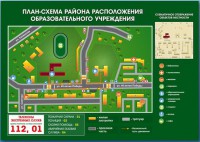 Стенд "План-схема района расположения образовательной организации" - fgospostavki.ru - Апатиты