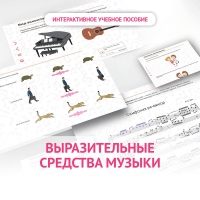 Слушание музыки. 1 класс. Выразительные средства музыки - fgospostavki.ru - Апатиты