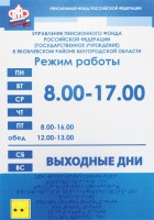 Информационно-тактильный знак (вывеска, табло) 900х1200 миллиметров (оргстекло) - fgospostavki.ru - Апатиты