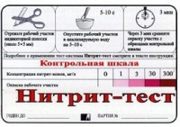 Тест-система "Нитрит-тест" - fgospostavki.ru - Апатиты