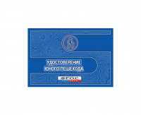 Удостоверение пешехода - fgospostavki.ru - Апатиты
