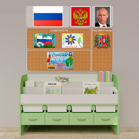 Уголок патриотического воспитания для дошкольников "Россия" Минимальный - fgospostavki.ru - Апатиты