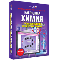 Наглядная химия. Строение вещества. Химические реакции - fgospostavki.ru - Апатиты