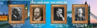 Стенд "Английские писатели" Вариант 1 - fgospostavki.ru - Апатиты
