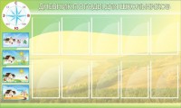 Стенд "Дневник погоды" - fgospostavki.ru - Апатиты