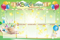 Стенд "КВН в школе" - fgospostavki.ru - Апатиты