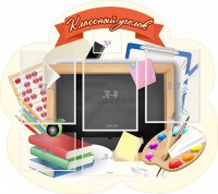 Стенд "Классный уголок" Вариант 50 (резной стенд) - fgospostavki.ru - Апатиты