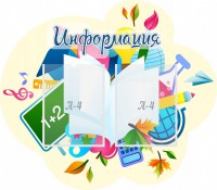Стенд резной "Информация" Вариант 17 - fgospostavki.ru - Апатиты