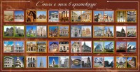 Стенд "Стили и эпохи в архитектуре" - fgospostavki.ru - Апатиты