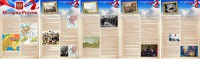 Стенд "История России" Вариант 1 - fgospostavki.ru - Апатиты