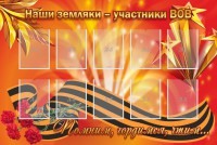 Стенд "Наши земляки-участники ВОВ" - fgospostavki.ru - Апатиты
