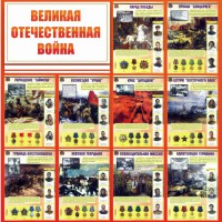 Стенд "Великая Отечественная война" - fgospostavki.ru - Апатиты