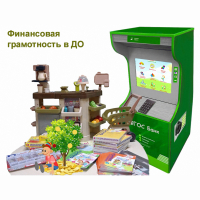 Методический комплекс "Азбука финансов" - fgospostavki.ru - Апатиты
