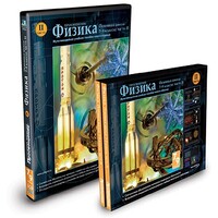 CD-ROM «Физика 7-9 класс: часть 2» - fgospostavki.ru - Апатиты