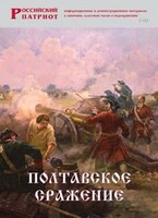 Брошюра "Полтавское сражение" - fgospostavki.ru - Апатиты